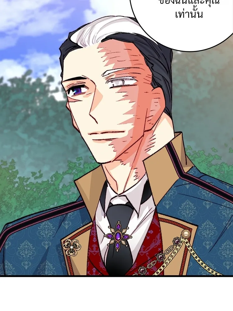 Bring the Love ตอนที่ ตอนพิเศษ 2 (ตอนจบ) รูปที่ 68