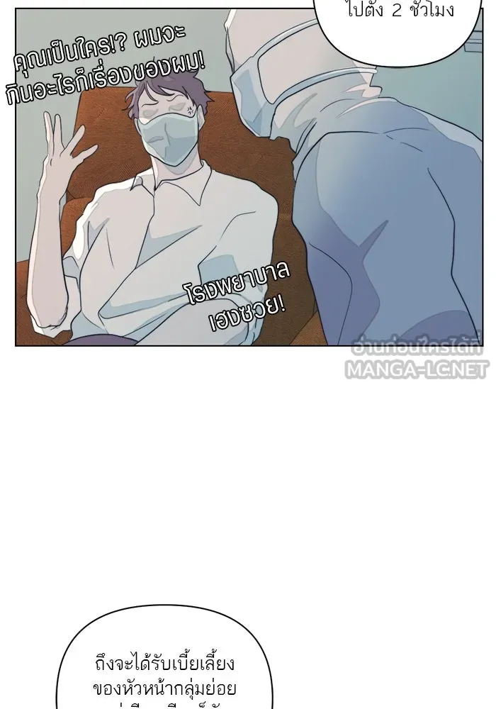 เปย์นี้เพื่อนาย My Sugar Baby ตอนที่ 3 น้า ผมไม่อยากขยัน รูปที่ 66