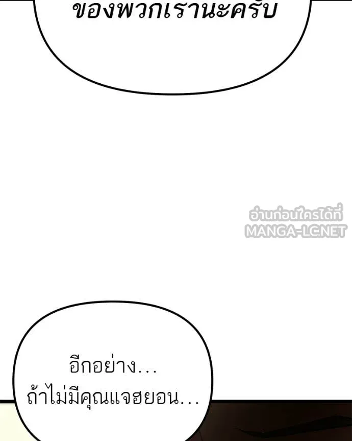 โทษที พื้นที่นี้ ตอนที่ 60 รูปที่ 24