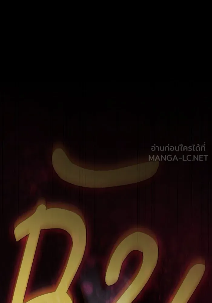 นักดาบอัจฉริยะจากอะคาเดมี ตอนที่ 63 รูปที่ 150