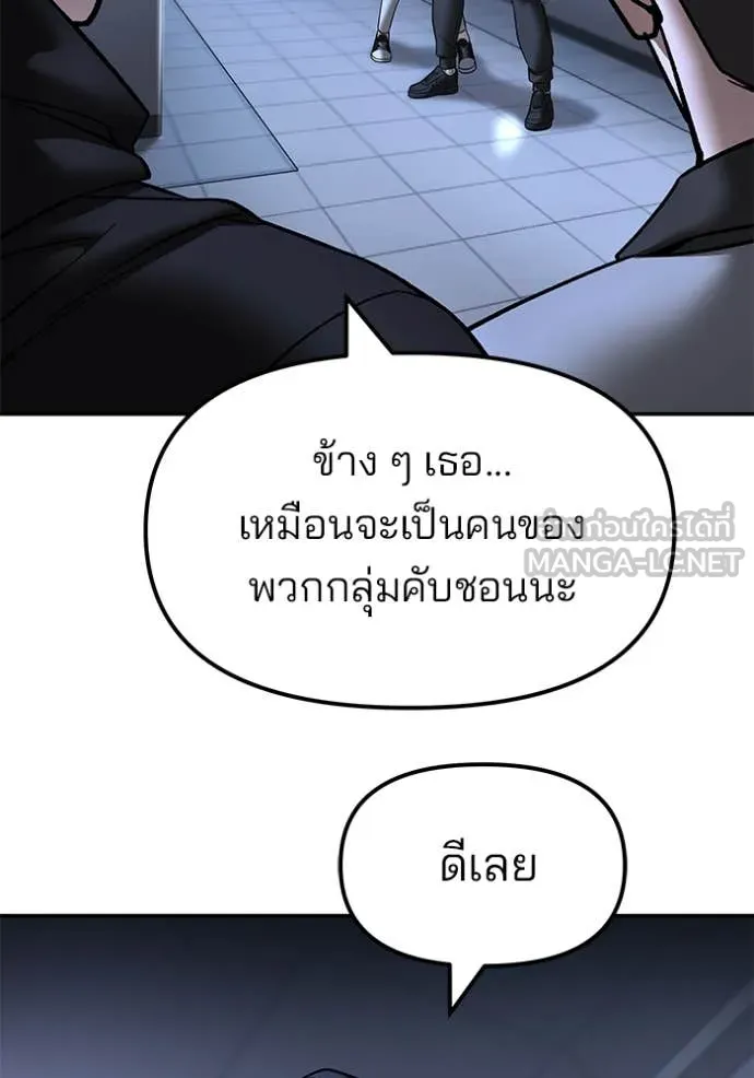 เลวฟาดเลว ตอนที่ 161 รูปที่ 124