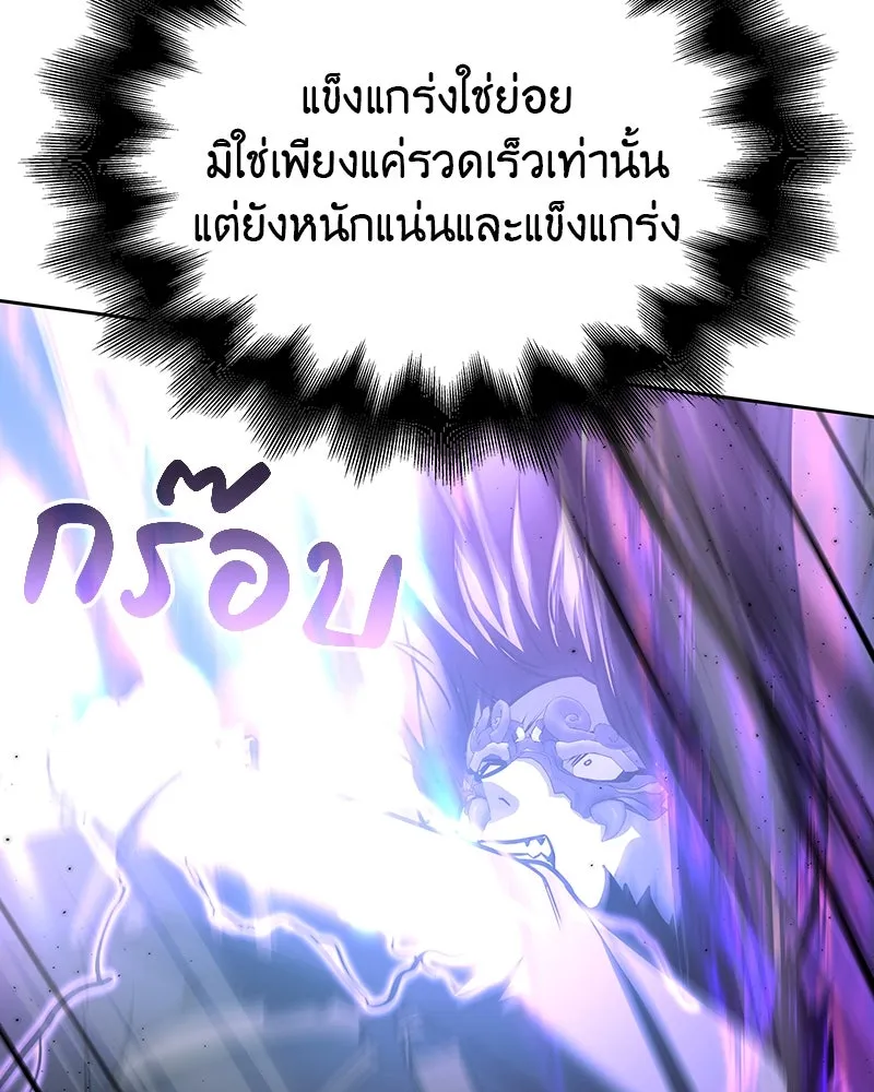 เกิดอีกทีเป็นว่าที่ประมุขลัทธิมาร ตอนที่ 83 รูปที่ 70