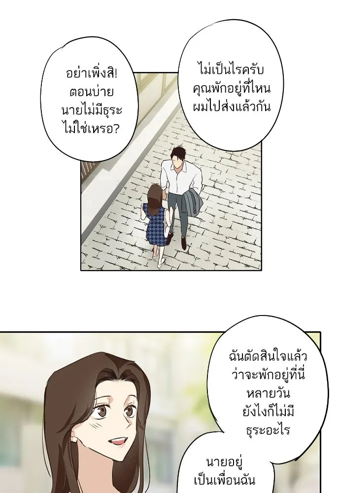 ฉันเปล่าร้องไห้ซะหน่อย ตอนที่ 65 รูปที่ 31