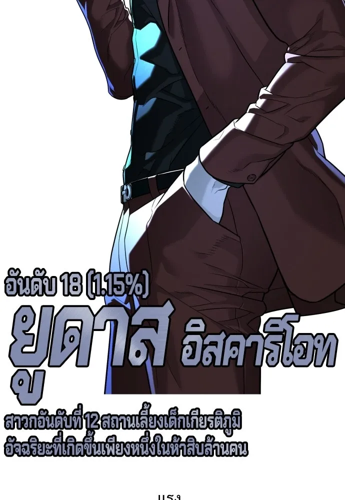 นักฆ่าย้อนวัย ตอนที่ รีวิว รูปที่ 77