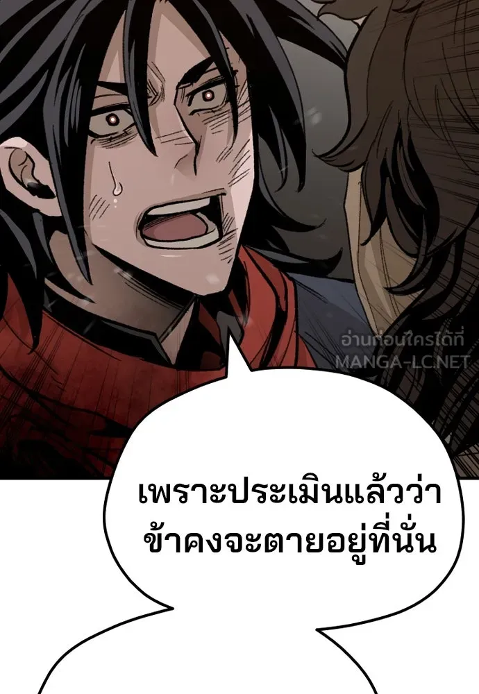 เส้นทางสู่เทพมาร ตอนที่ 30 รูปที่ 102
