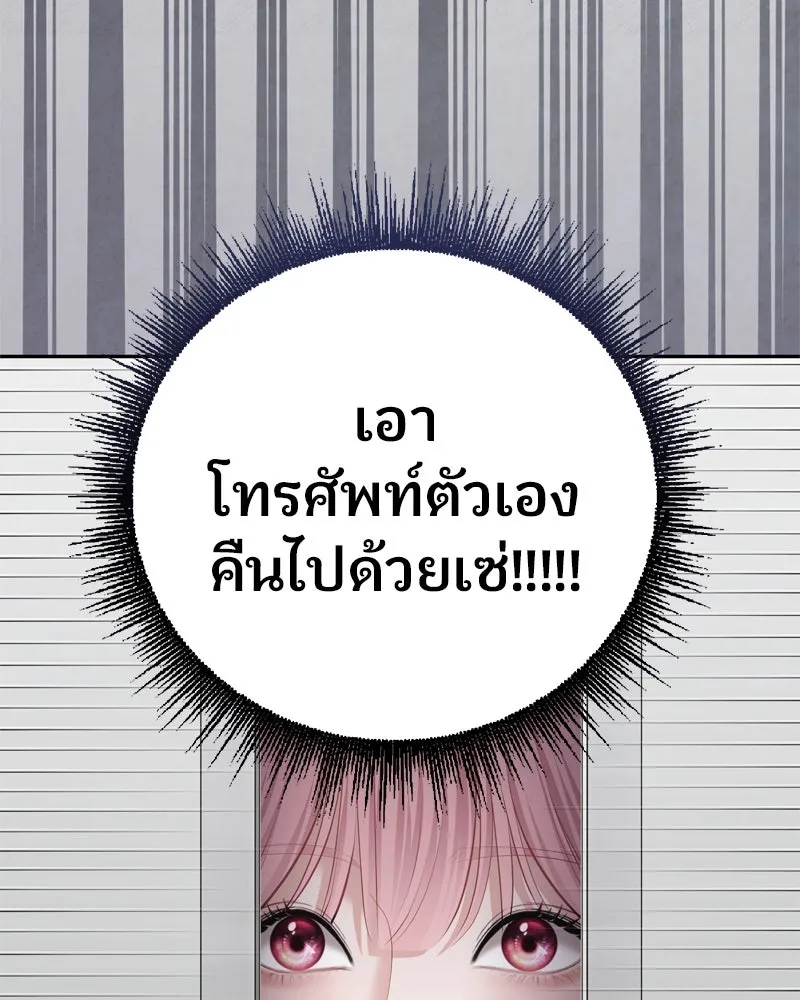 จ้า แม่คนสวย ตอนที่ 18 รูปที่ 79