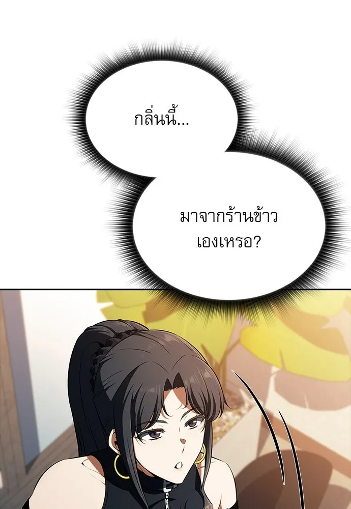 ครัวผู้กล้าท้าให้ชิม ตอนที่ 57 รูปที่ 46