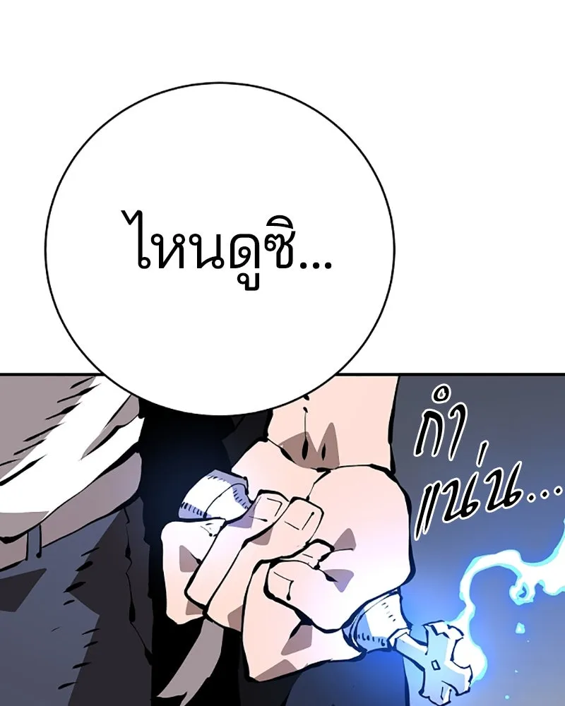 Player ตอนที่ 49 รูปที่ 73