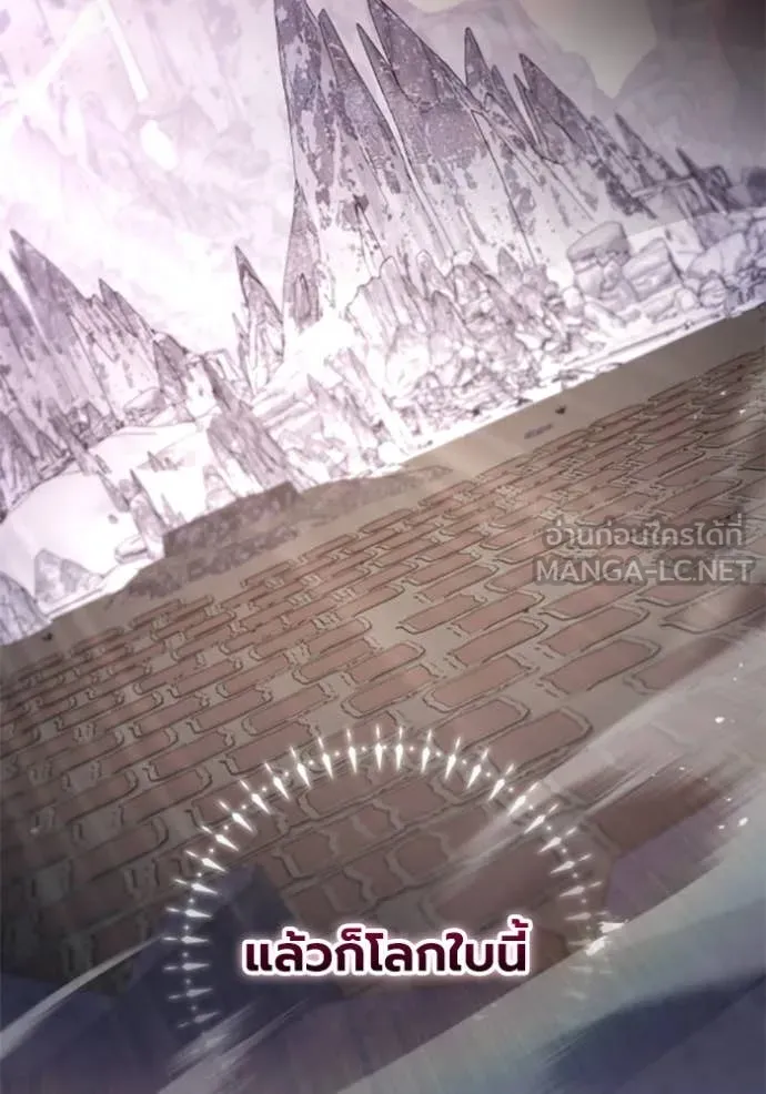 ราชินีจอมมาร ตอนที่ 77 รูปที่ 5