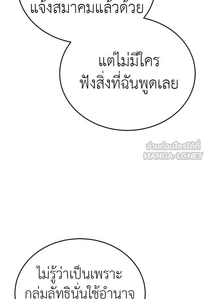 ยมราชลงทัณฑ์ ตอนที่ 79 รูปที่ 24