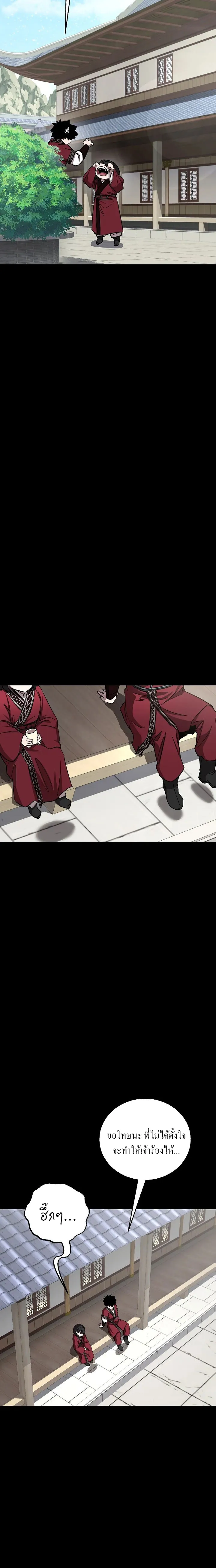 Childhood Friend of the Zenith สหายว_ยเยาว_ของข_าแข_งแกร_งท_ส_ดในใต_หล_า ตอนที่ ตอนที่ 49 รูปที่ 13