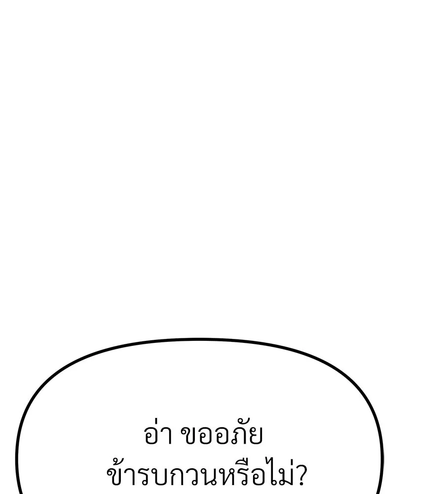 จอมเวทคนเลี้ยงแกะ ตอนที่ 13 รูปที่ 277