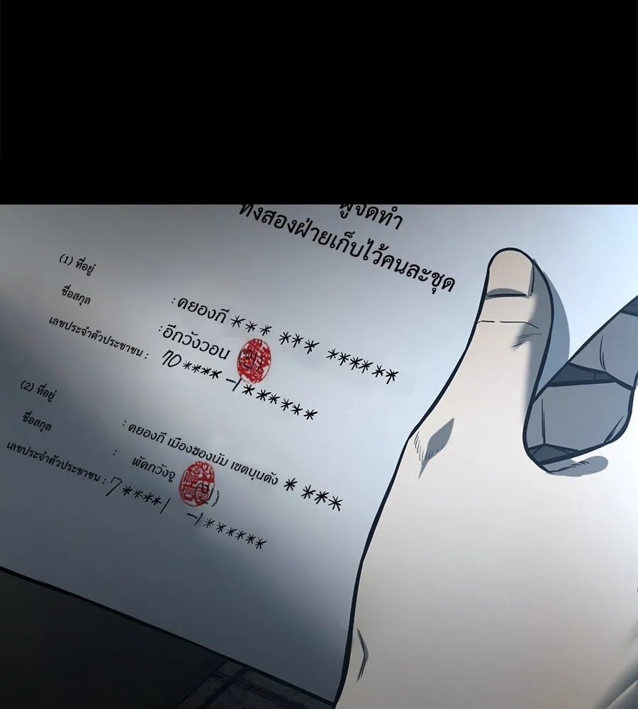 มัจจุราชชุดแดง ตอนที่ 4 รูปที่ 170