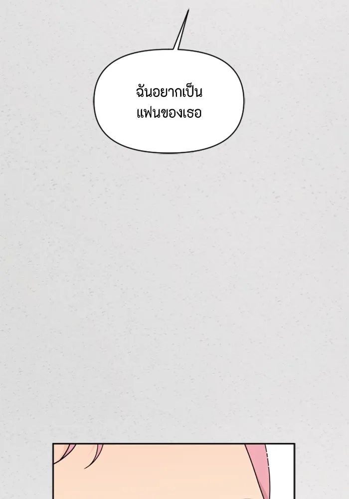 จริง ๆ แล้ว โอบารัมน่ะ… ตอนที่ 76 รูปที่ 11