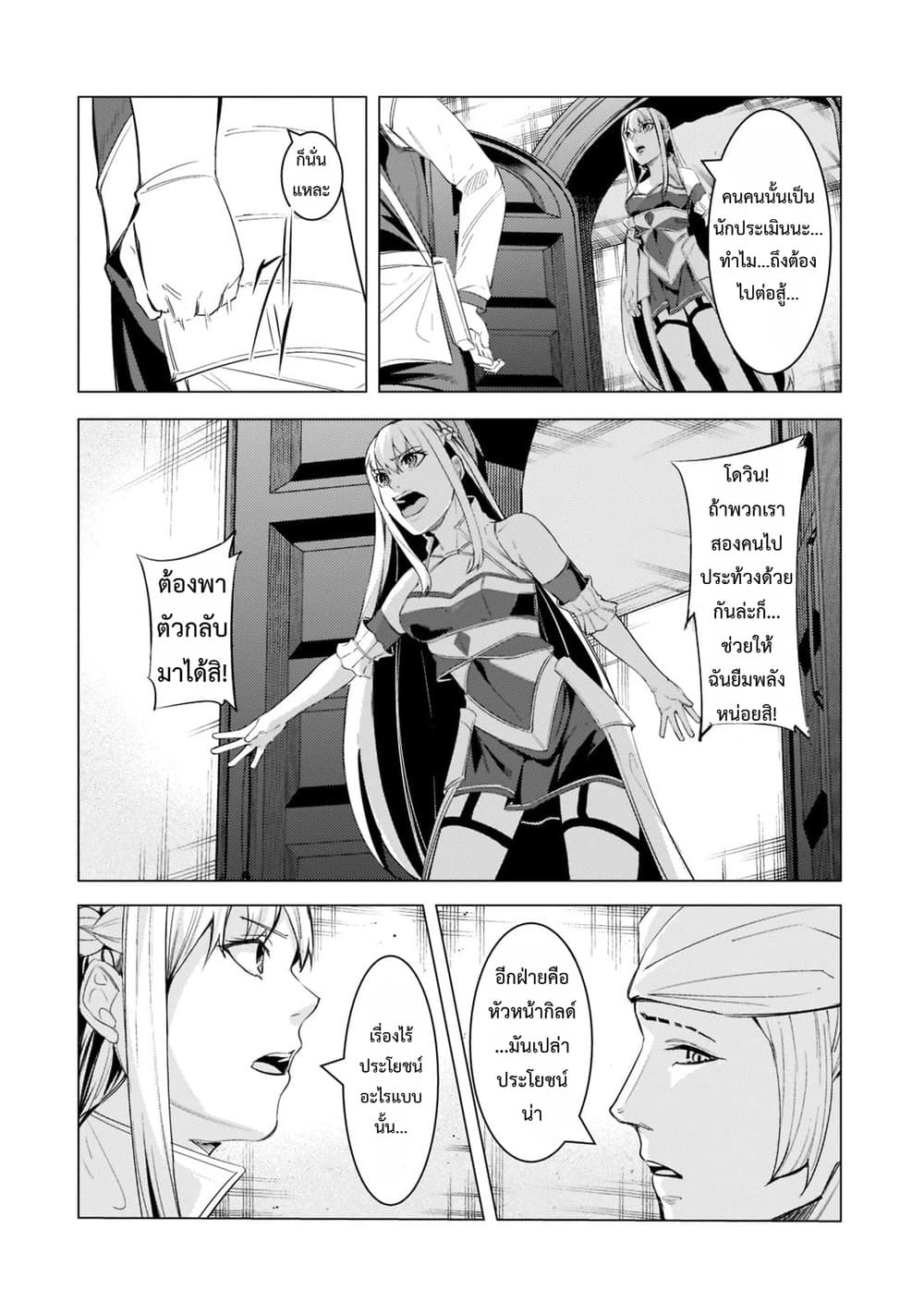 Manga-lc-com อ่านมังงะ อ่านการ์ตูน ออนไลน์ ฟรี Tsuihou Sareta S-kyuu Kanteishi wa Saikyou no Guild wo Tsuku ตอนที่ 1 2 3 4 5 6 7 8 9 10 11 12 13 14 ฟรี ไม่มีโฆษณา Manga-lc - อ่าน มังงะ อ่าน การ์ตูน ออนไลน์ อ่านมังงะ ฟรี