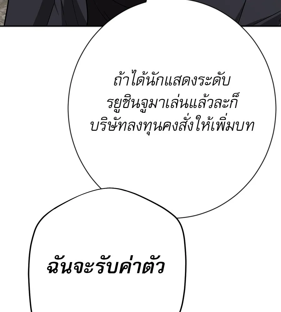 คอลเซ็นเตอร์เปลี่ยนชีวิต ตอนที่ 17 สตาร์ต รูปที่ 31