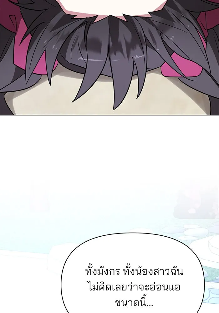 อะคาเดมีนี้เห็นทีจะเจ๊ง ตอนที่ 48 รูปที่ 44