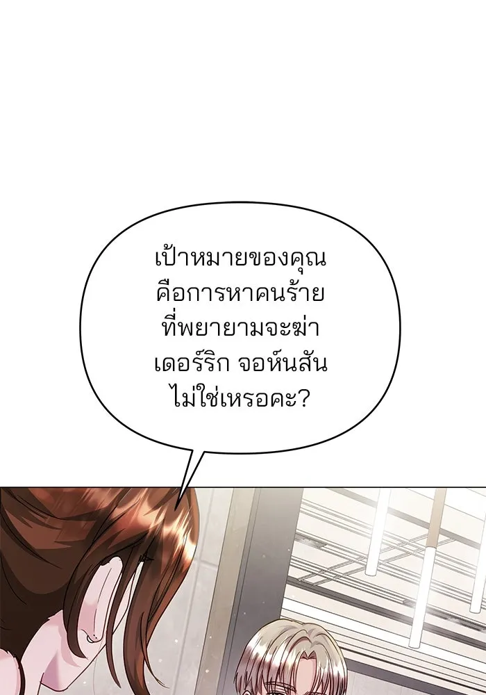 คู่มือคว้าหัวใจนายตัวร้าย ตอนที่ 45 รูปที่ 82