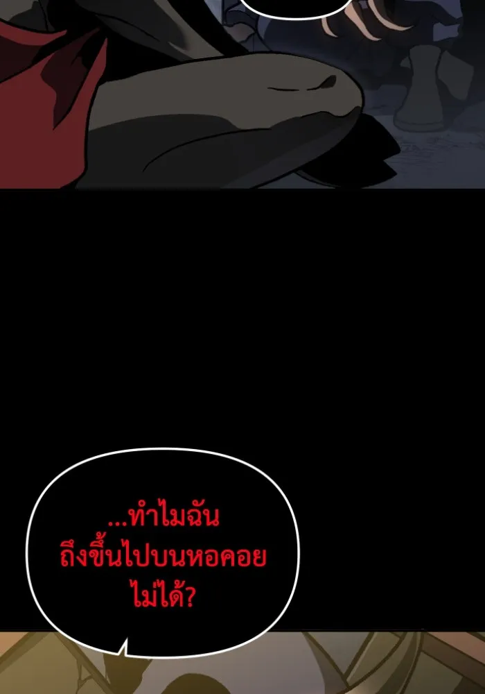 อดีตบอสหอคอย ตอนที่ 5 รูปที่ 122