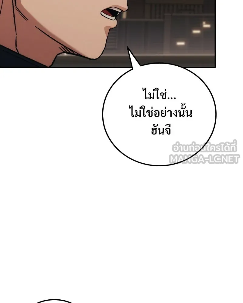 บอกมาค่าตัวเท่าไหร่ ตอนที่ 33 รูปที่ 195