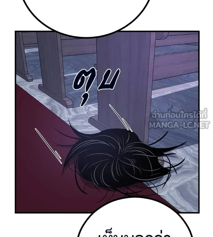 เรียกฉันว่าพระเจ้า ตอนที่ 13 รูปที่ 183