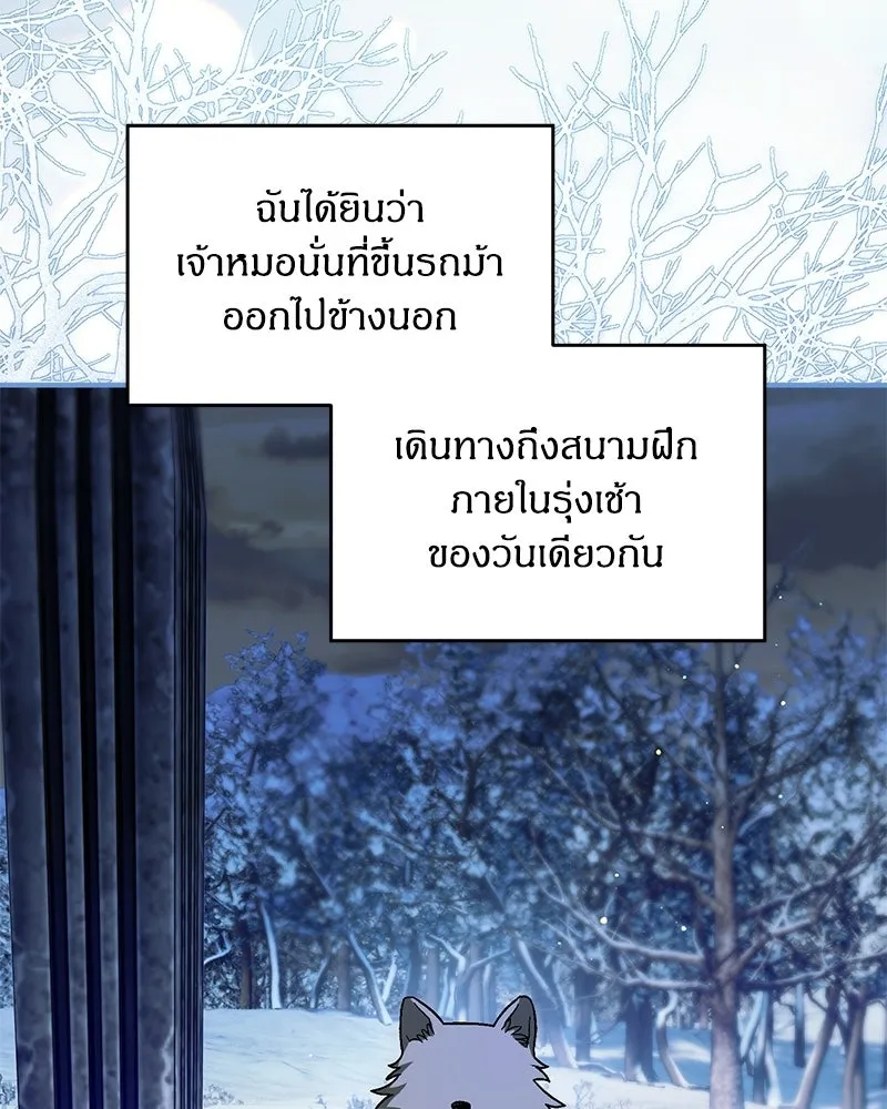 จุ๊บรัก คุณหมาป่า ตอนที่ 24 รูปที่ 16