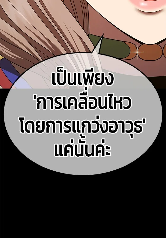 +99 ท่อนไม้พร้อมบวก ตอนที่ 38 คิงสไลม์ (2) รูปที่ 127