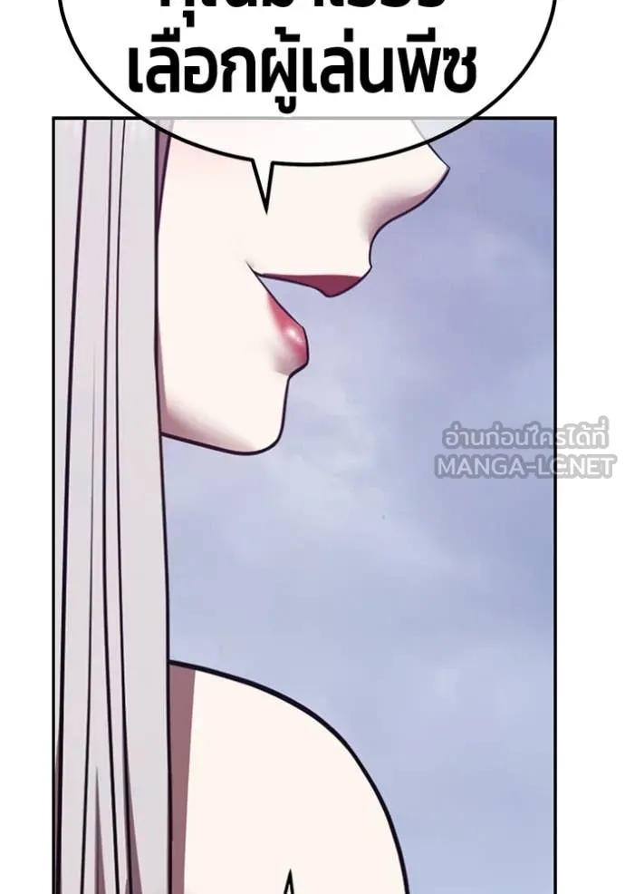 +99 ท่อนไม้ ตอนที่ 75 รูปที่ 93
