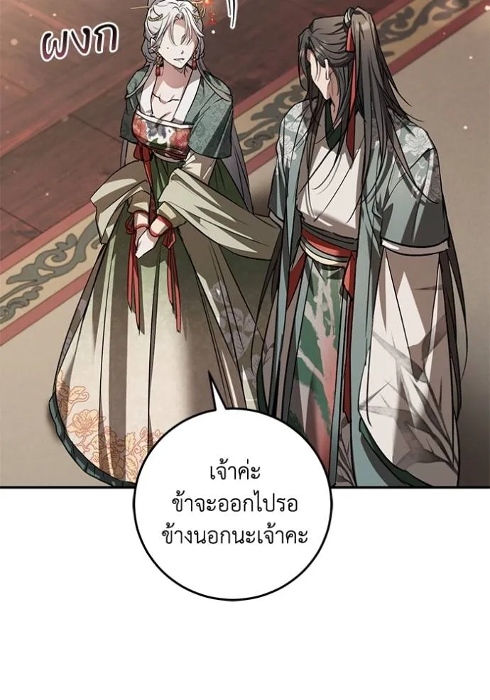 ยามหมาป่าทมิฬเรียกหา ตอนที่ 12 รูปที่ 118