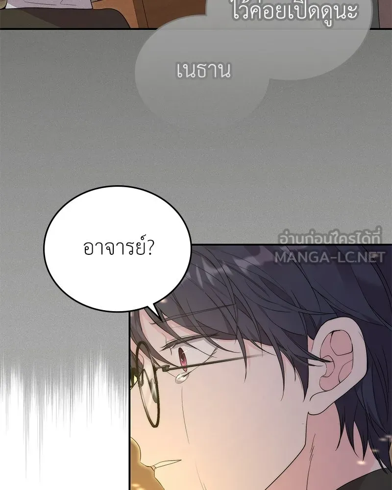 ลูกคนนี้ขอเปลี่ยนตอนจบ ตอนที่ 25 รูปที่ 24