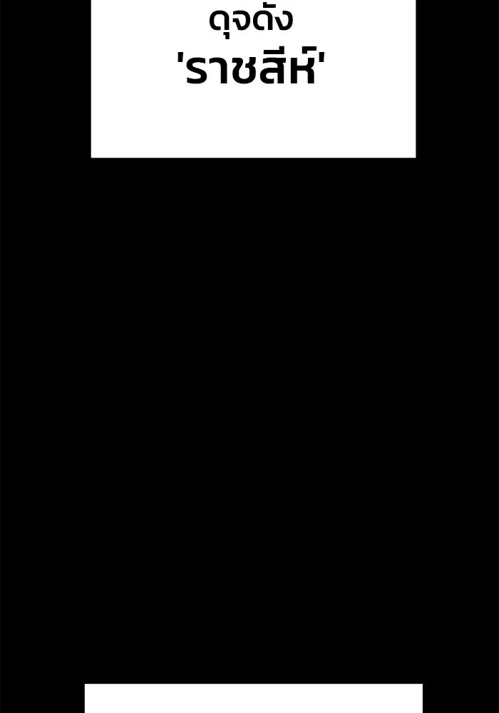 ดาบแห่งจักรพรรดิ ตอนที่ 61 รูปที่ 119