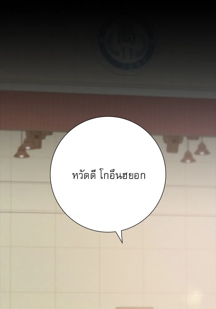 ปฏิบัติการรักวุ่นหัวใจ ตอนที่ 83 รูปที่ 77