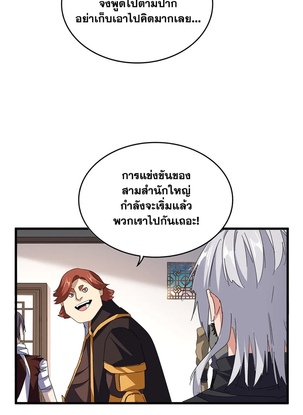 Magic Emperor ราชาจอมเวทย_ ตอนที่ ตอนที่ 713 รูปที่ 53