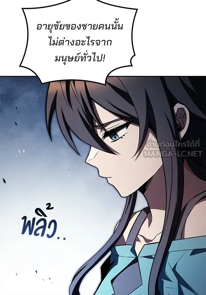 ครัวจอมเวท ตอนที่ 108 รูปที่ 72