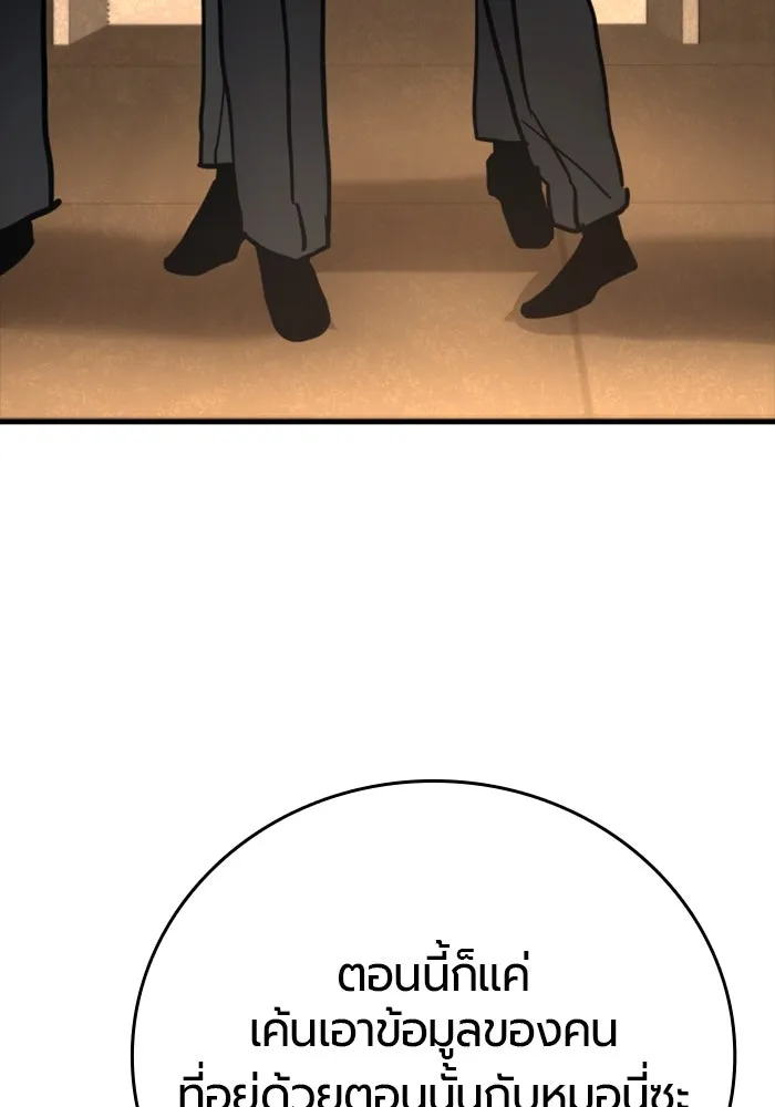 มือพิพากษา ตอนที่ 35 รูปที่ 134