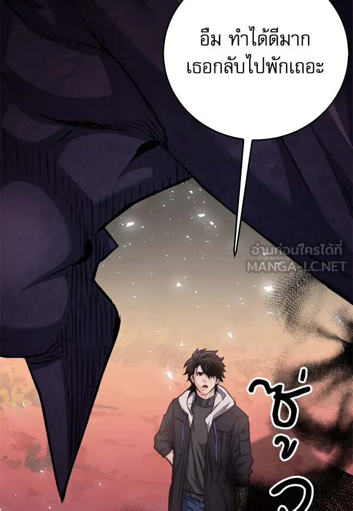 ดรูอิดแห่งสถานีโซล ตอนที่ 155 รูปที่ 150