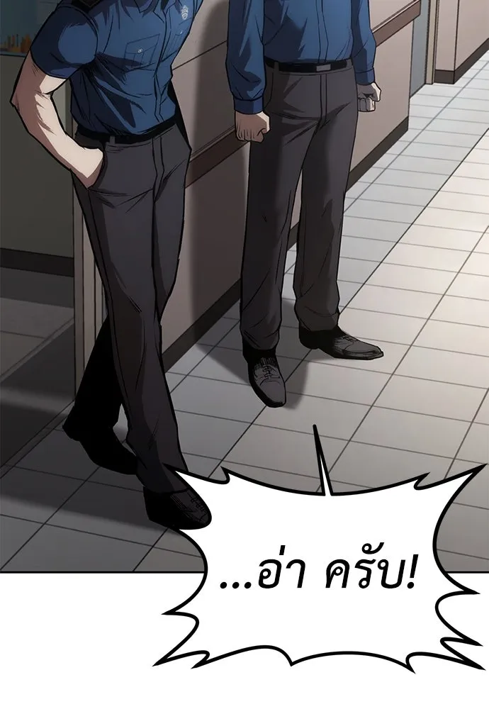 ผู้คุมหมายเลข 0 ตอนที่ 3 รูปที่ 50
