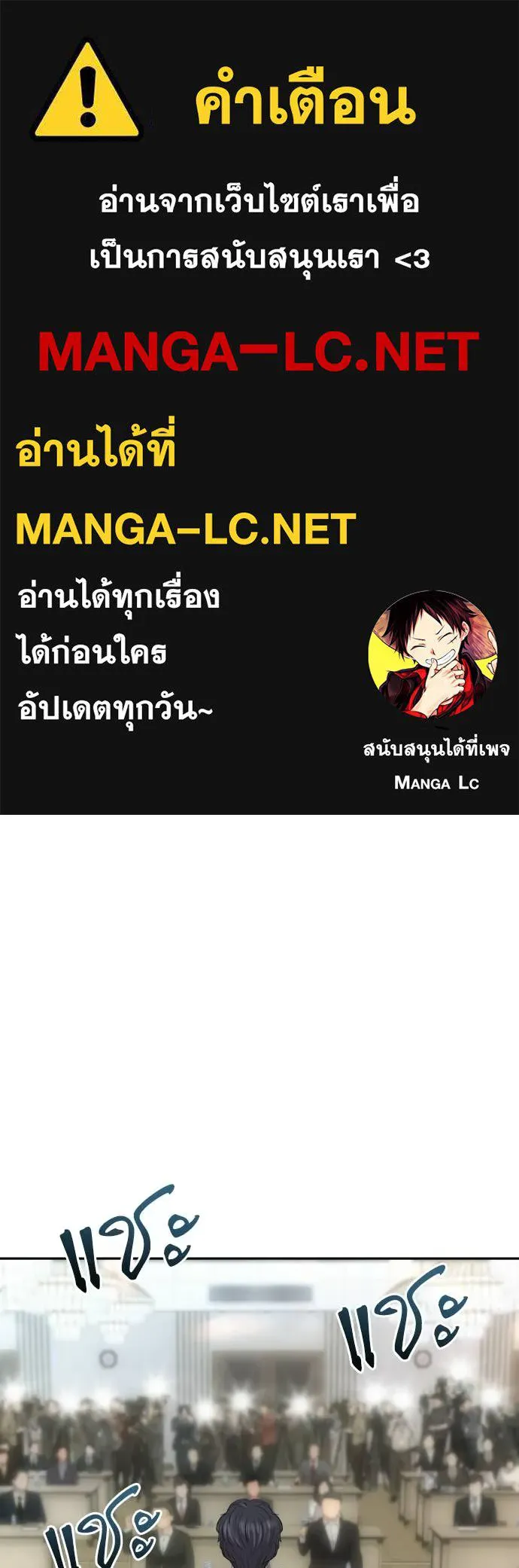 หลานอัจฉริยะ ตอนที่ 84 รูปที่ 1