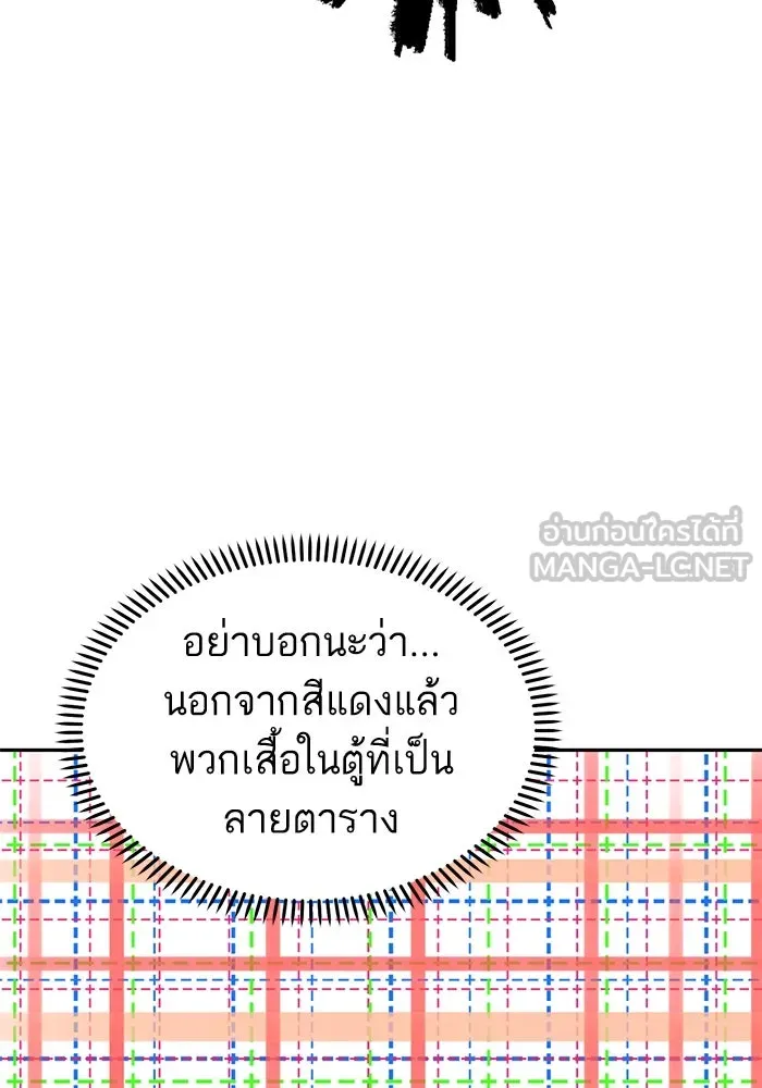 โชคชะตานำพารัก ตอนที่ 51 ความฝันที่เป็นจริง รูปที่ 36