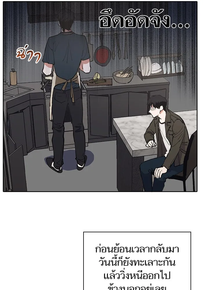 My S-Class Hunters ตอนที่ 6 น้องของผมประหลาด (1) รูปที่ 4