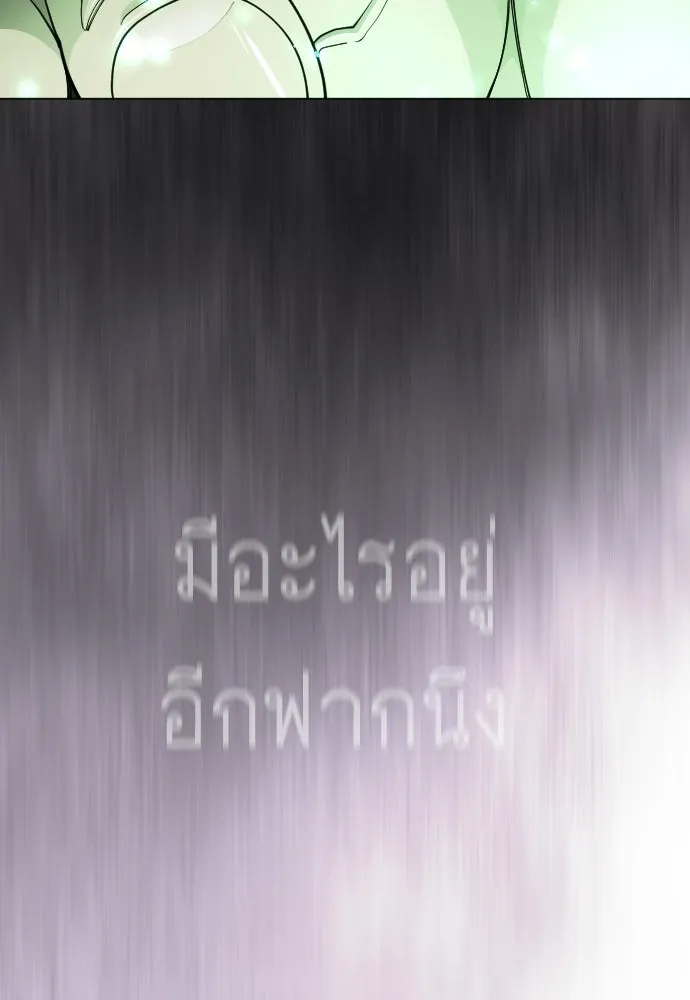 ยุคแห่งยอดมนุษย์ ตอนที่ 117 รูปที่ 55