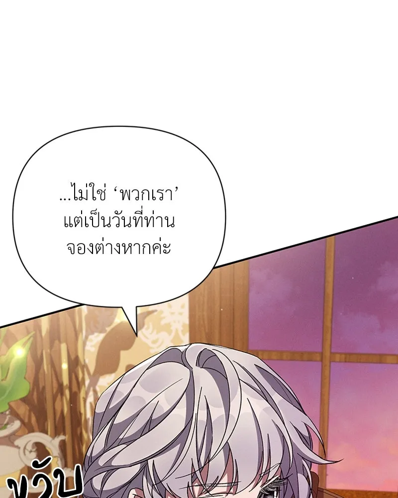 โอ้ ศัตรูที่รัก ตอนที่ 54 รูปที่ 37