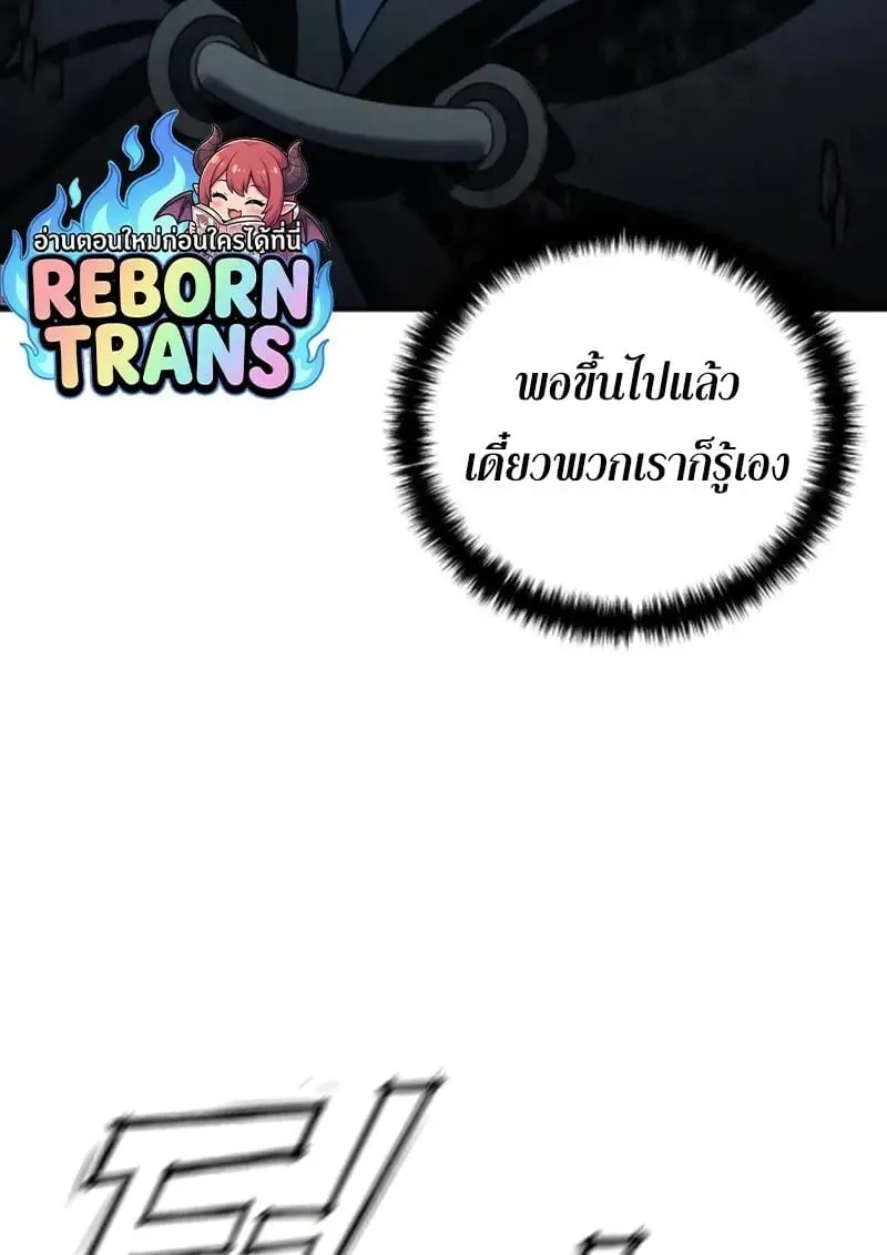 Star-Embracing Swordmaster ยอดน_กดาบผ_โอบอ_มดารา ตอนที่ ตอนที่ 99 รูปที่ 136