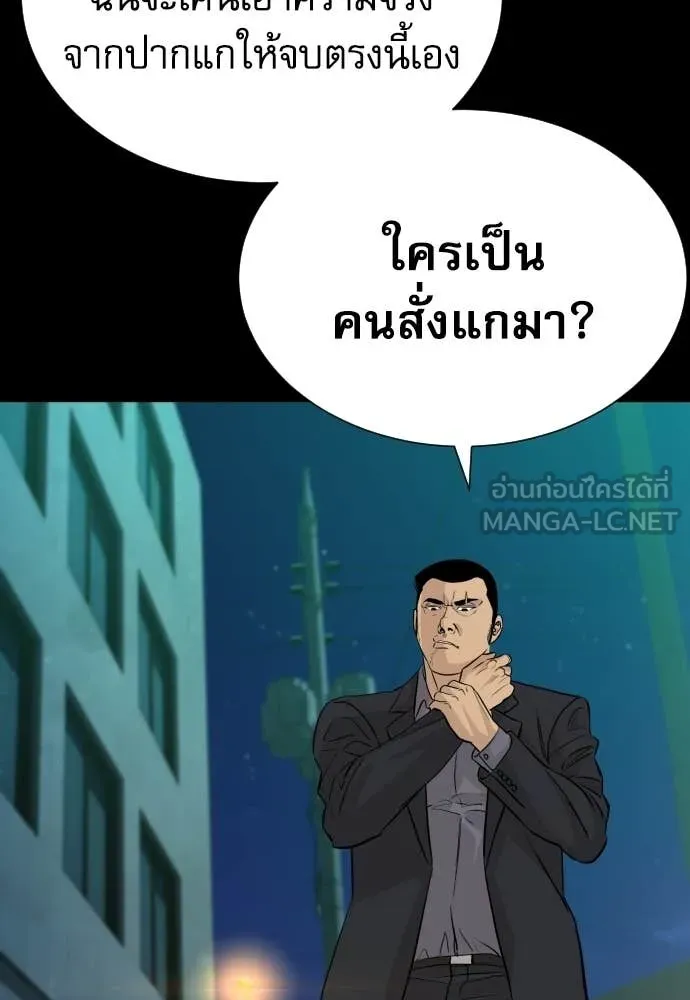 หลานอัจฉริยะ ตอนที่ 71 รูปที่ 49