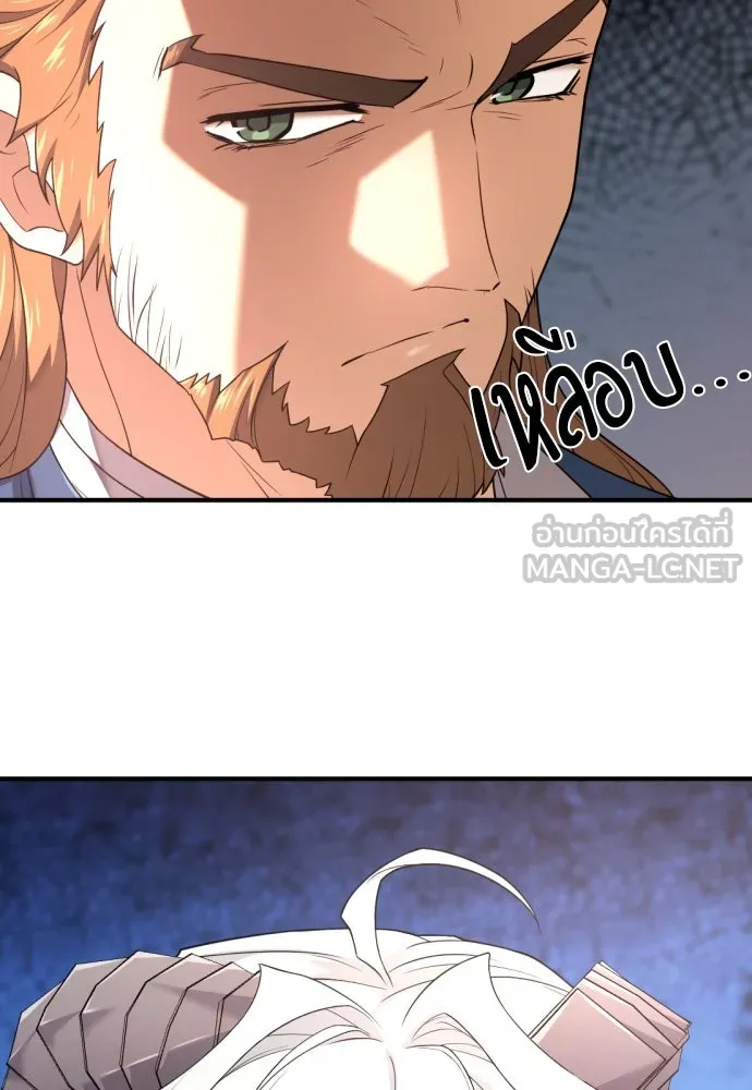 ยอดสถาปนิกผู้พิทักษ์อาณาจักร ตอนที่ 171 รูปที่ 9