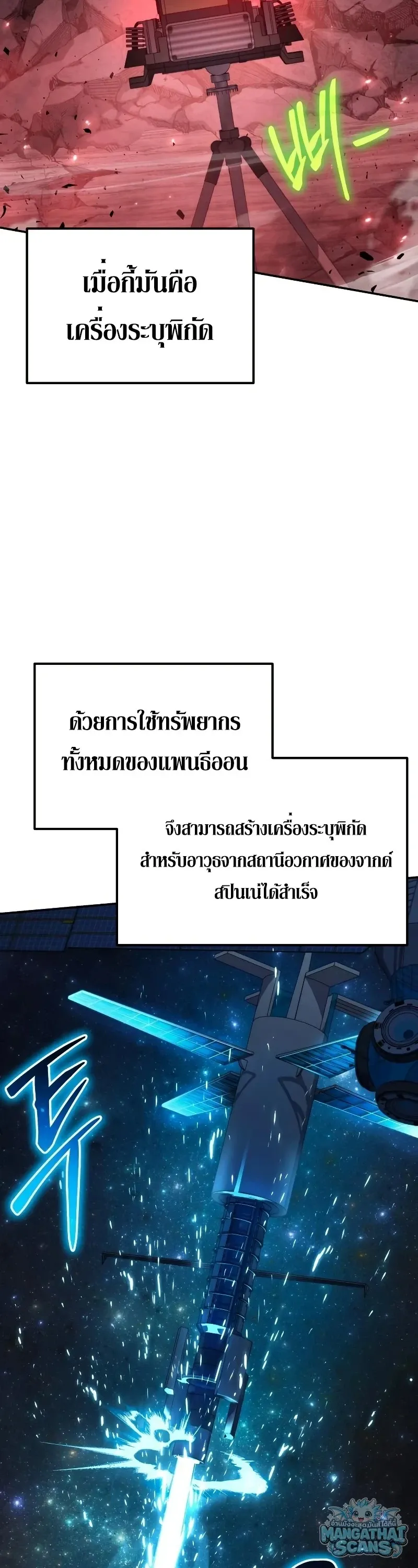 The Knight King Who Returned With a God ราชาอ_ศว_นผ_มาก_บเทพ ตอนที่ ตอนที่ 157 รูปที่ 49