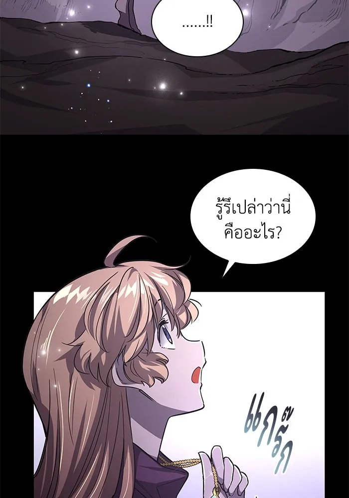 ฟิลเลียโรเซ่กับคำทำนายแห่งมงกุฎหนาม ตอนที่ 76 รูปที่ 13