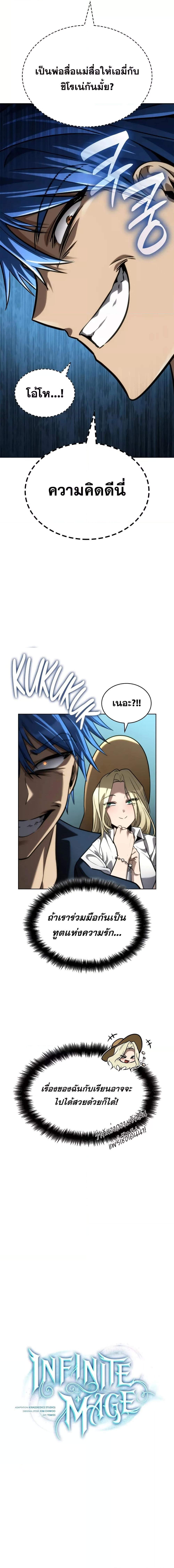 Manga-lc-com อ่านมังงะ อ่านการ์ตูน ออนไลน์ ฟรี InfiniteMage ตอนที่ 1 2 3 4 5 6 7 8 9 10 11 12 13 14 ฟรี ไม่มีโฆษณา Manga-lc - อ่าน มังงะ อ่าน การ์ตูน ออนไลน์ อ่านมังงะ ฟรี