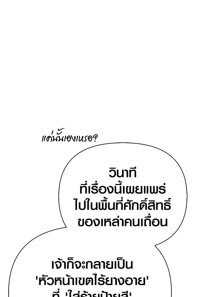 เอาชีวิตรอดในเกมฉบับคนเถื่อน ตอนที่ 108 เจรจา รูปที่ 163