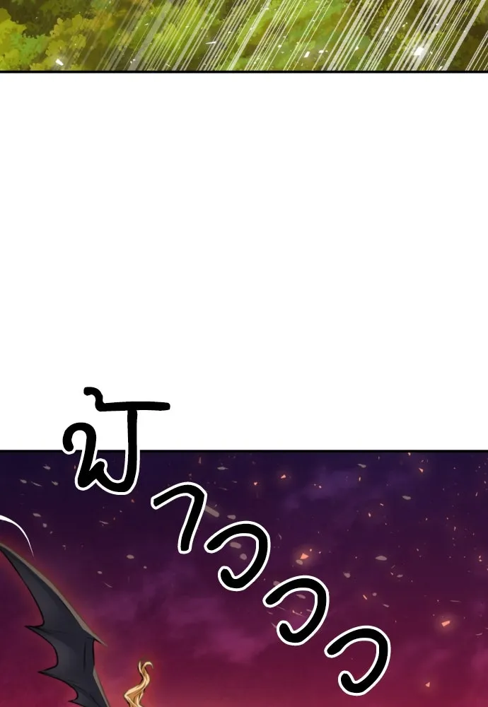 ดรูอิดแห่งสถานีโซล ตอนที่ 171 รูปที่ 13